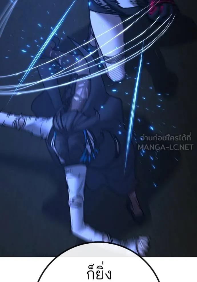 Read Reality Quest TH Manga Online