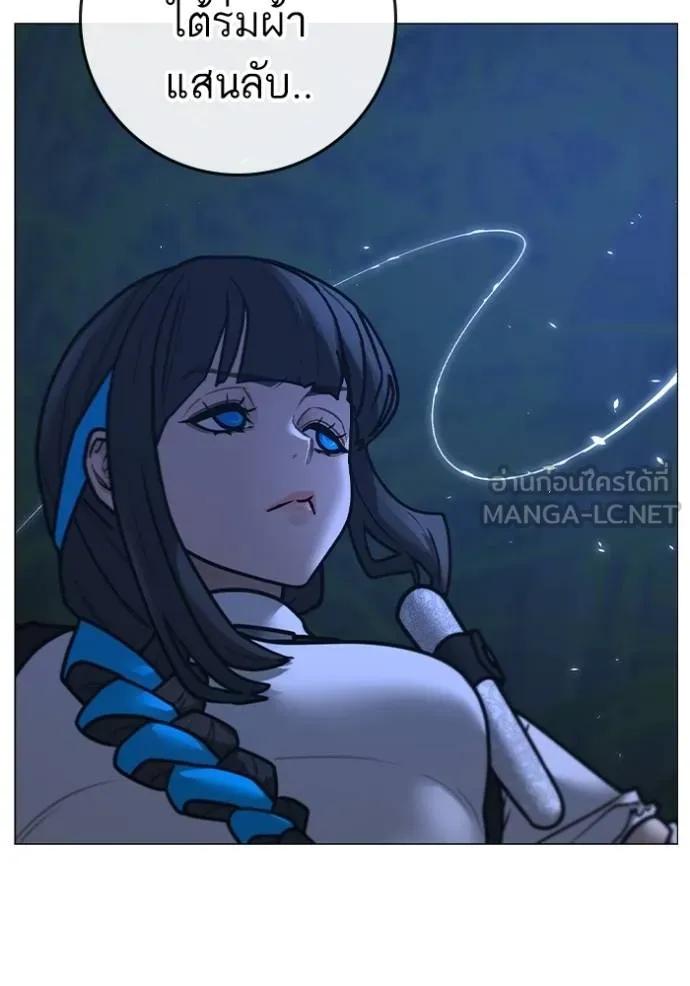 Read Reality Quest TH Manga Online