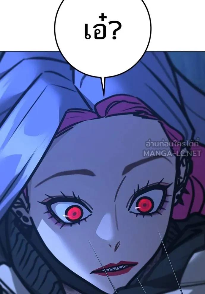 Read Reality Quest TH Manga Online