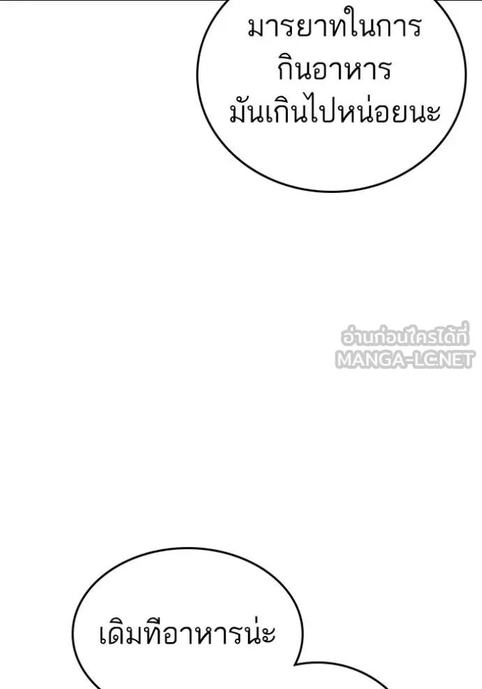 Read Reality Quest TH Manga Online