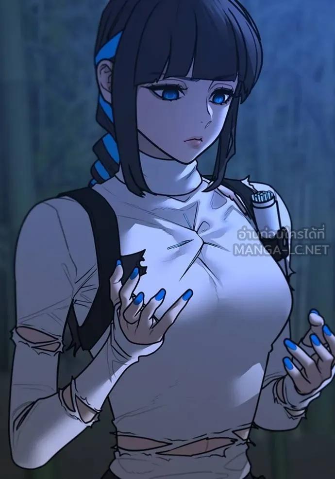 Read Reality Quest TH Manga Online