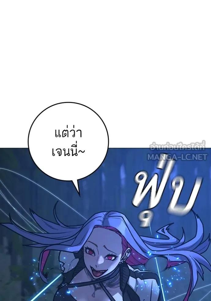 Read Reality Quest TH Manga Online