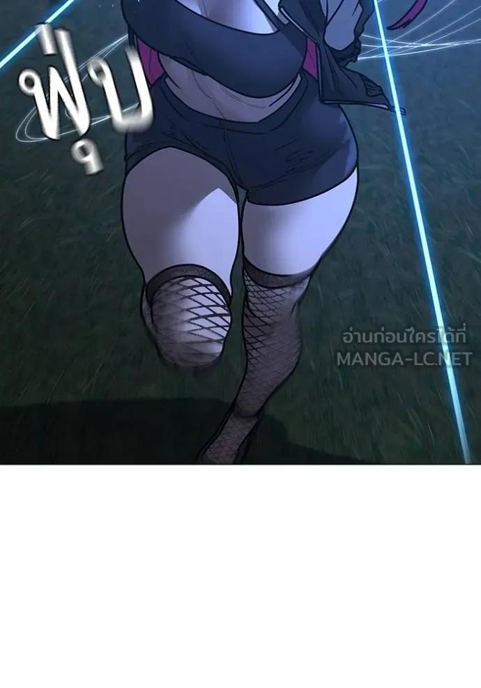 Read Reality Quest TH Manga Online