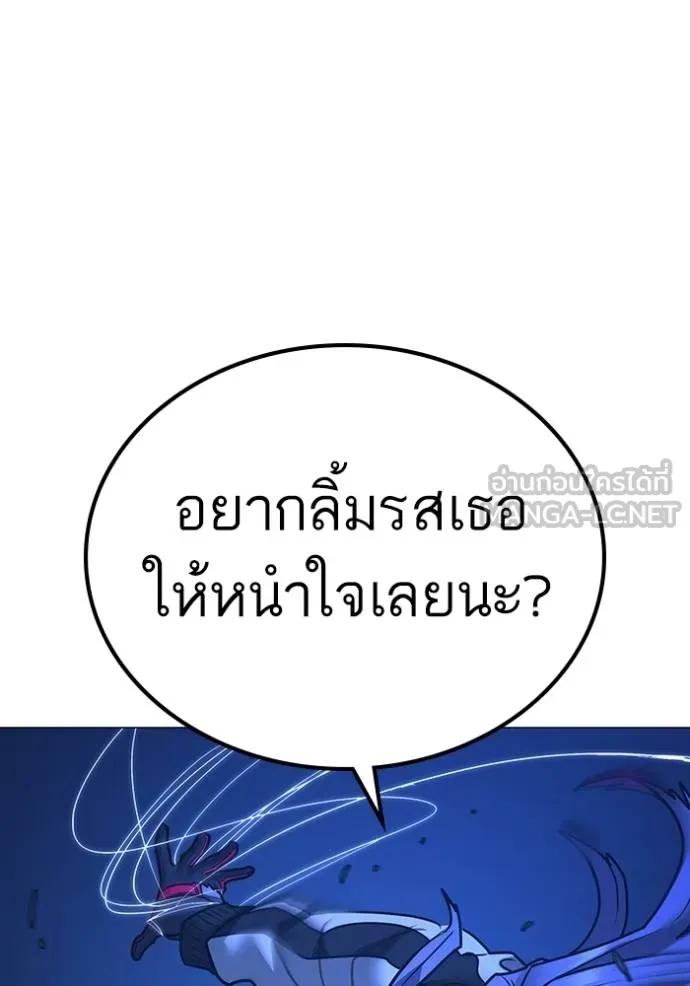 Read Reality Quest TH Manga Online