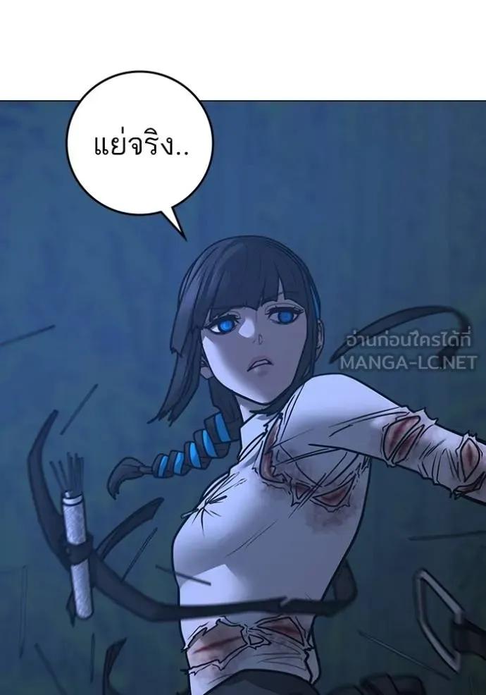 Read Reality Quest TH Manga Online