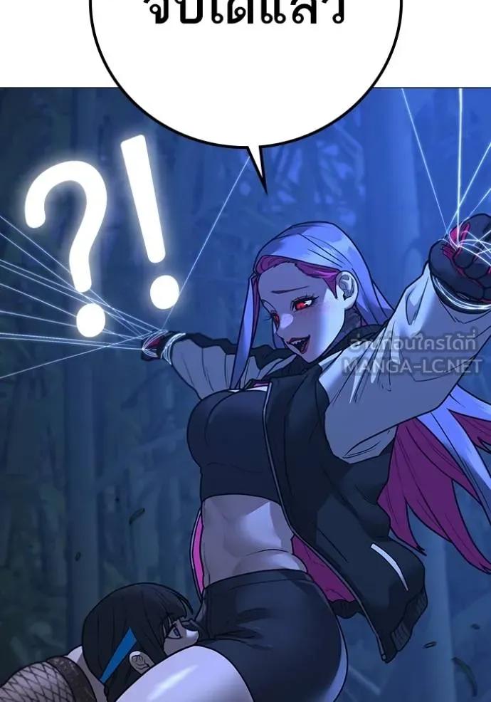 Read Reality Quest TH Manga Online