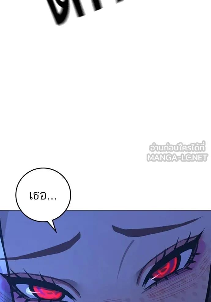 Read Reality Quest TH Manga Online