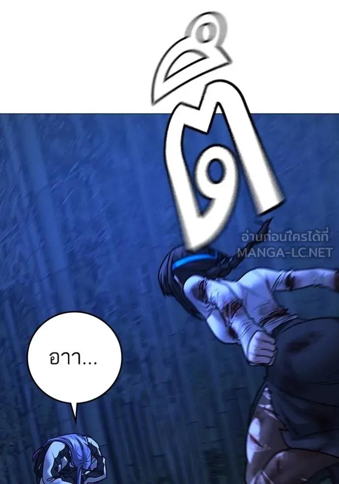 Read Reality Quest TH Manga Online