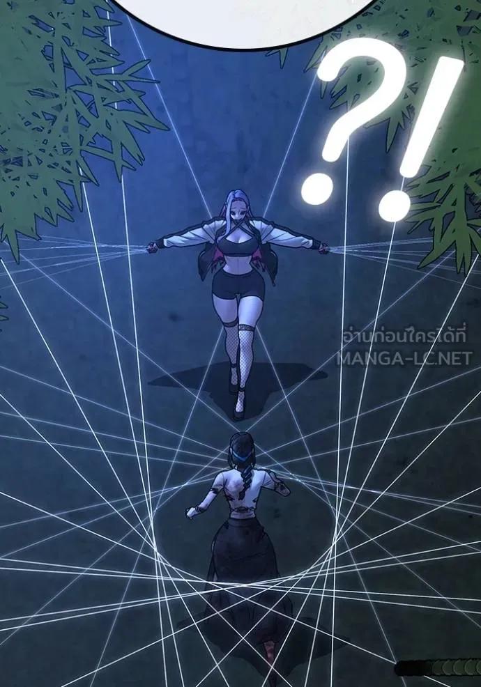 Read Reality Quest TH Manga Online