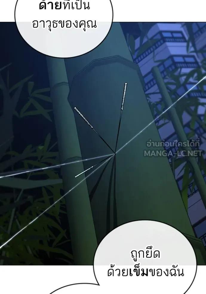 Read Reality Quest TH Manga Online