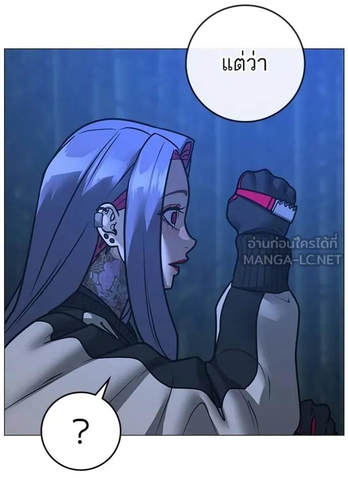 Read Reality Quest TH Manga Online