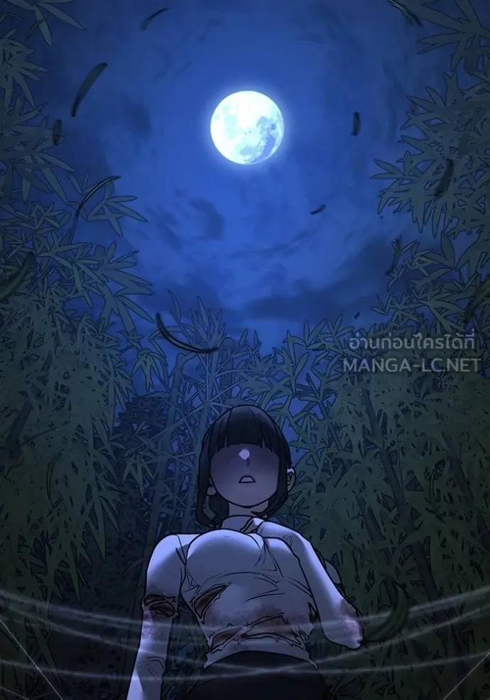 Read Reality Quest TH Manga Online