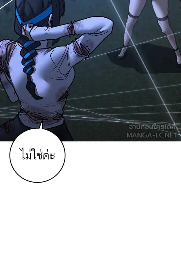 Read Reality Quest TH Manga Online