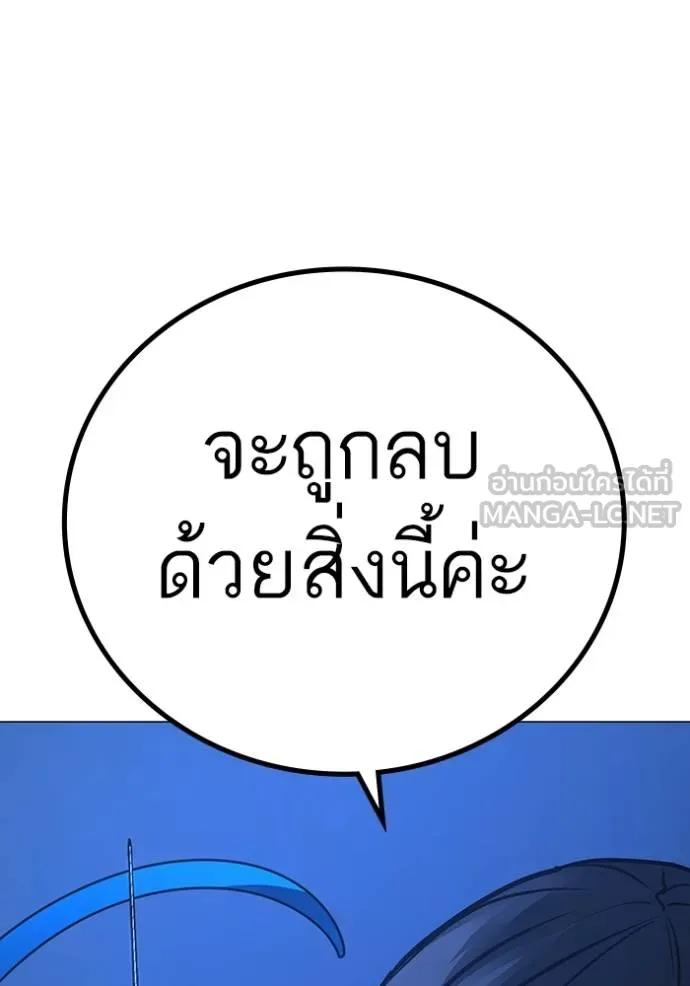 Read Reality Quest TH Manga Online