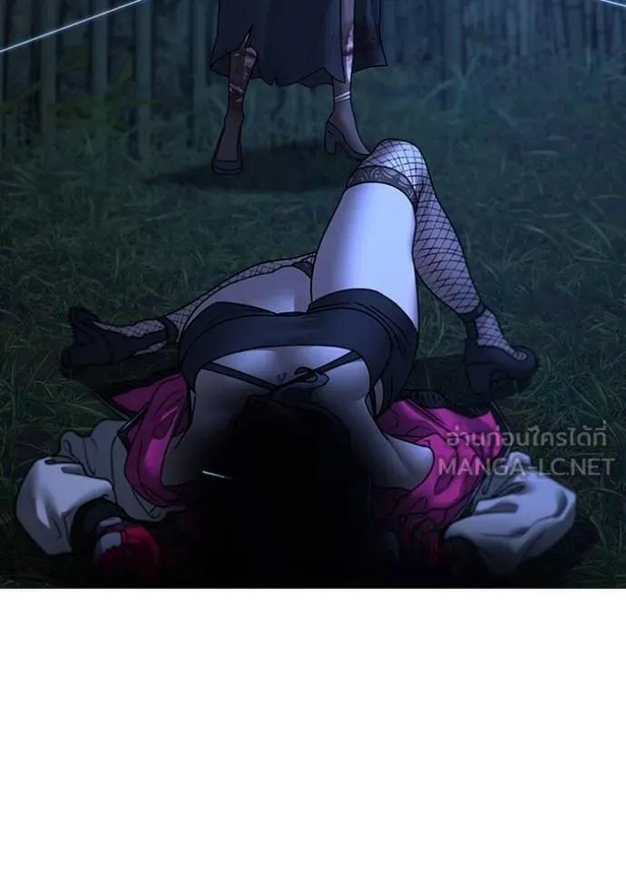 Read Reality Quest TH Manga Online