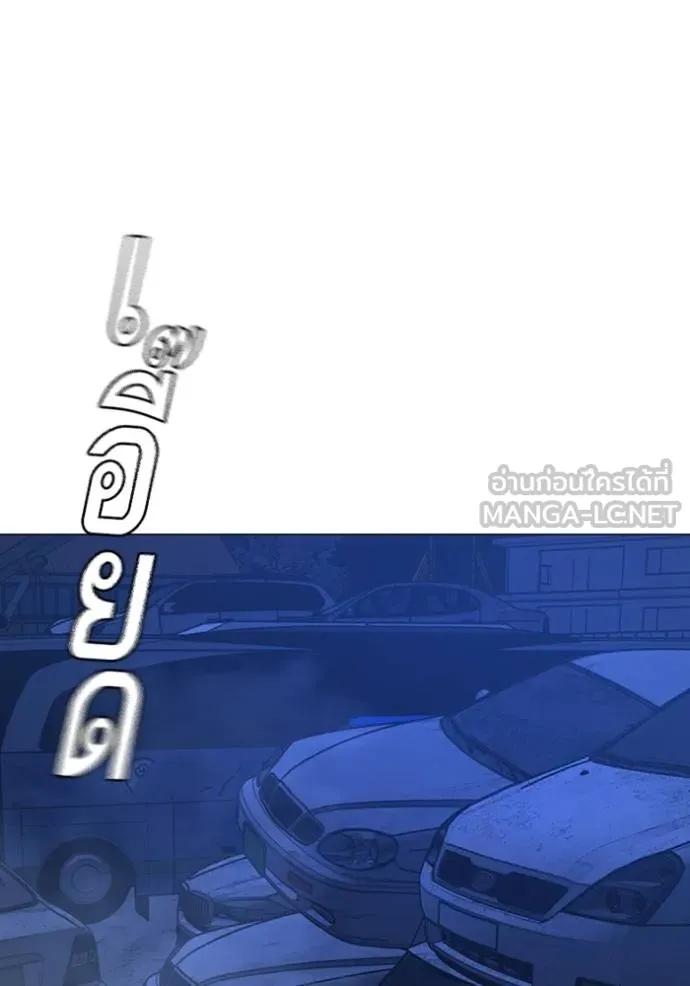 Read Reality Quest TH Manga Online