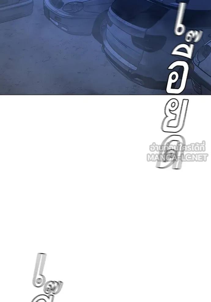 Read Reality Quest TH Manga Online