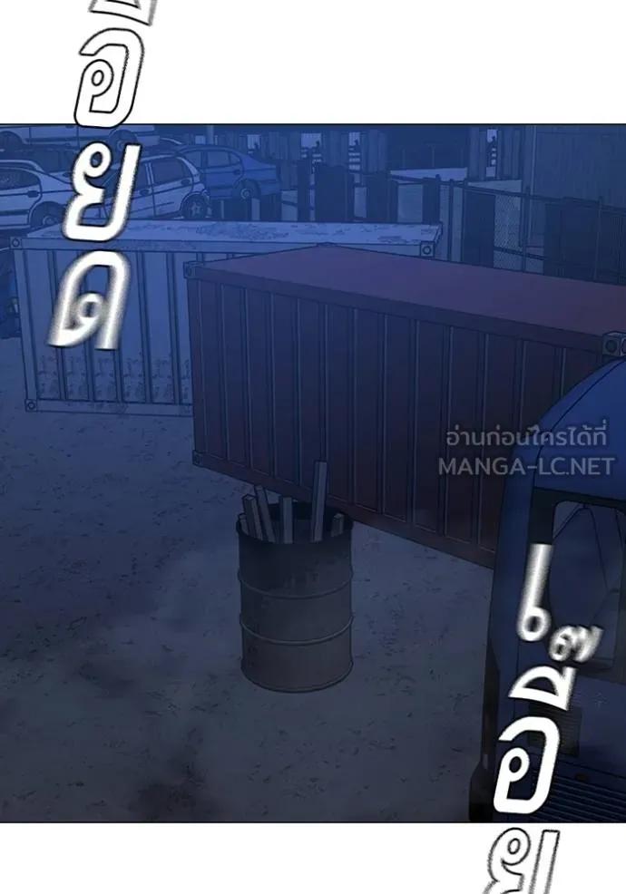 Read Reality Quest TH Manga Online