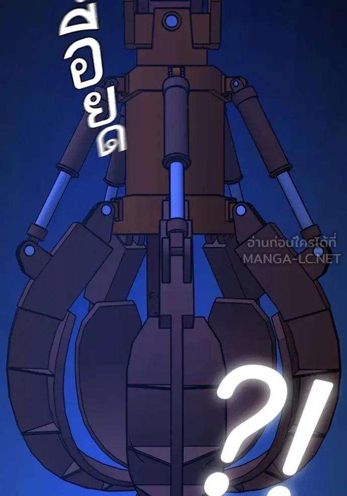 Read Reality Quest TH Manga Online