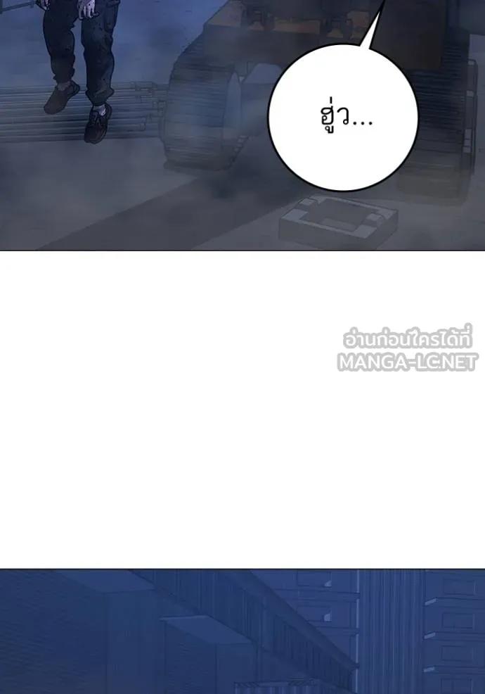 Read Reality Quest TH Manga Online