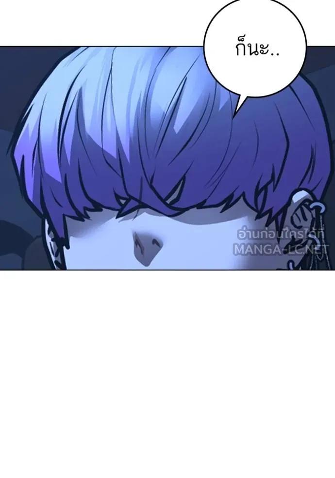 Read Reality Quest TH Manga Online