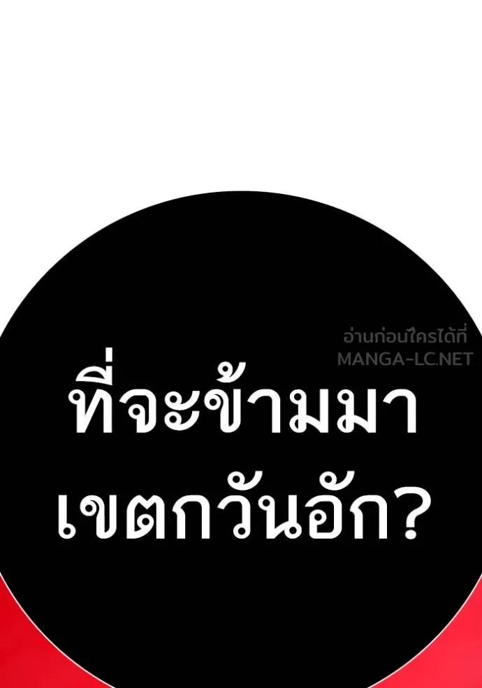 Read Reality Quest TH Manga Online