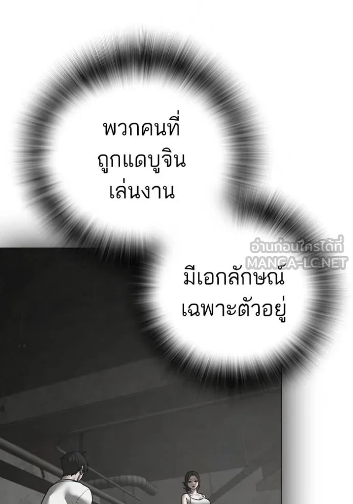 Read Reality Quest TH Manga Online