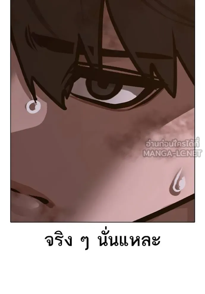 Read Reality Quest TH Manga Online