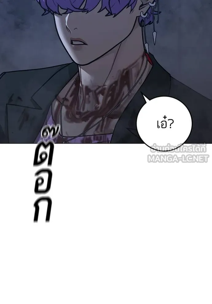 Read Reality Quest TH Manga Online