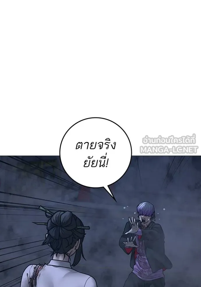 Read Reality Quest TH Manga Online