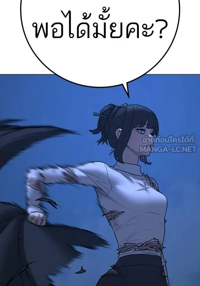 Read Reality Quest TH Manga Online