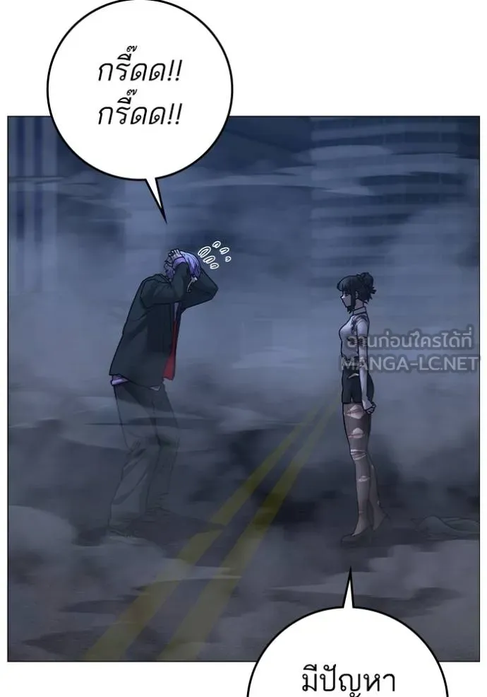 Read Reality Quest TH Manga Online