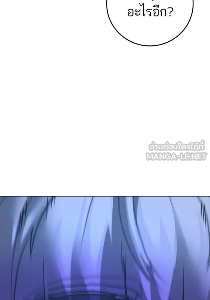 Read Reality Quest TH Manga Online