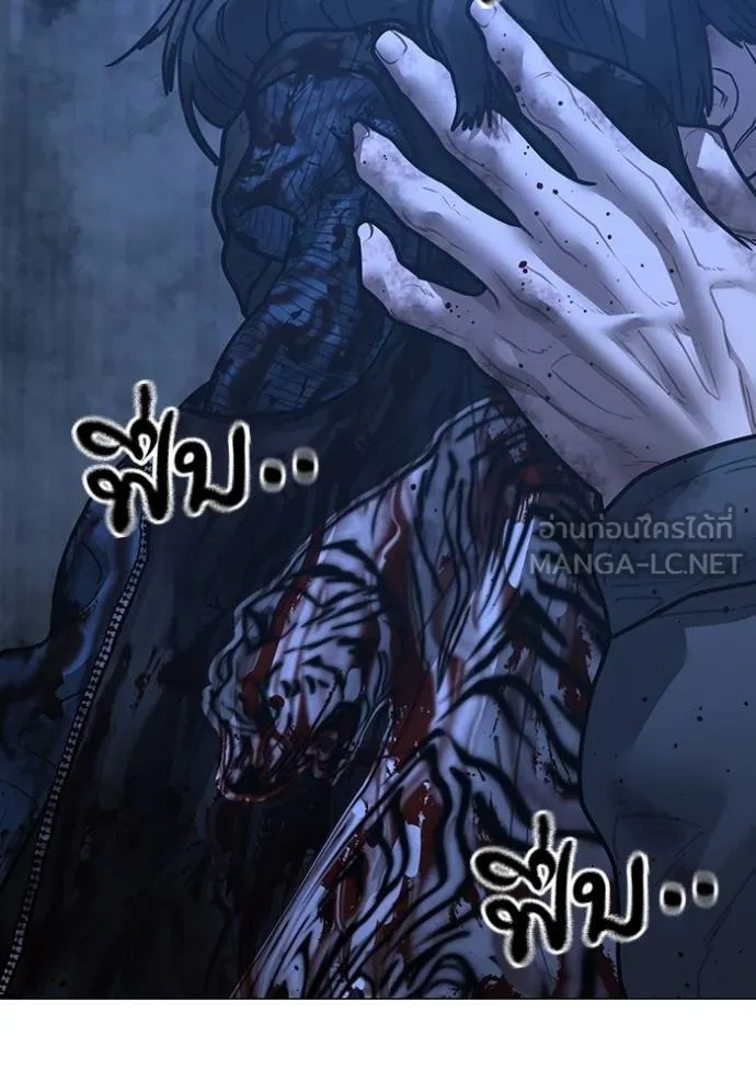 Read Reality Quest TH Manga Online