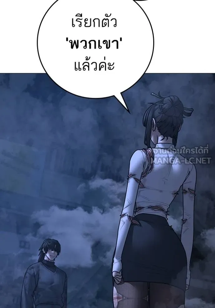 Read Reality Quest TH Manga Online