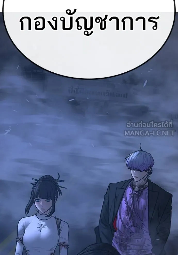 Read Reality Quest TH Manga Online