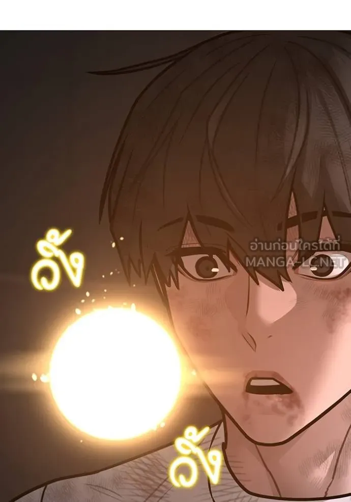 Read Reality Quest TH Manga Online