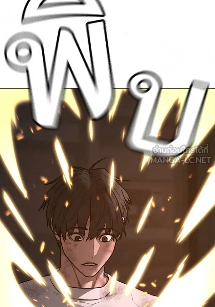 Read Reality Quest TH Manga Online