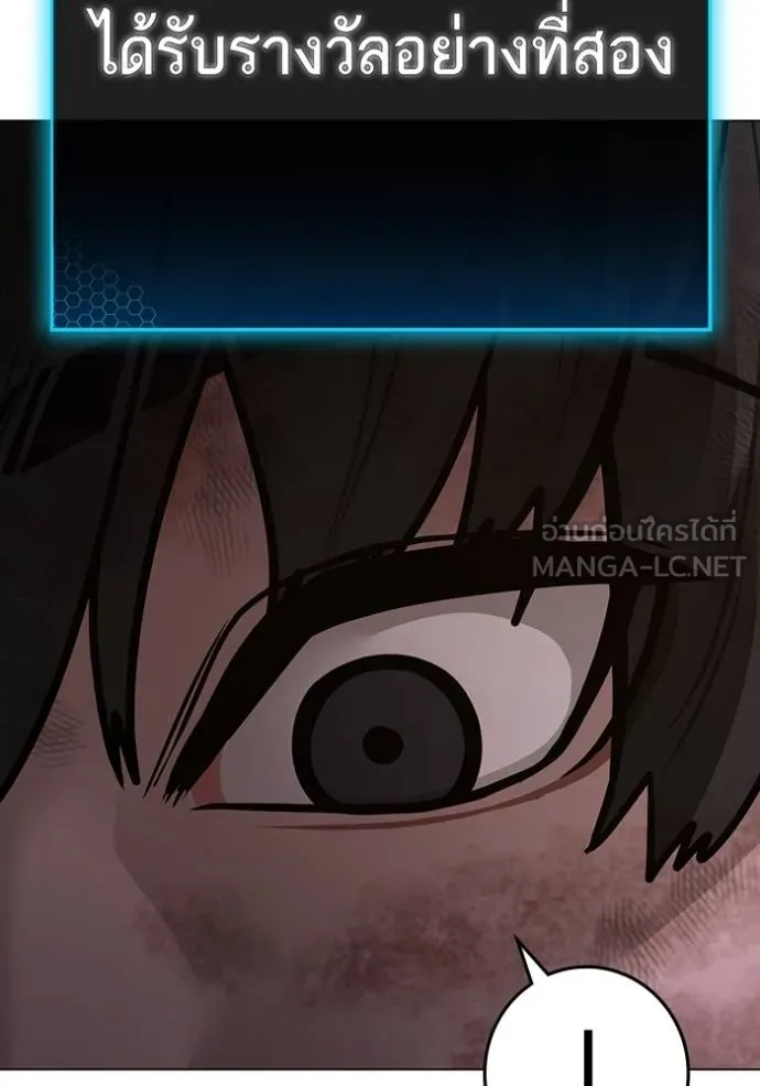 Read Reality Quest TH Manga Online