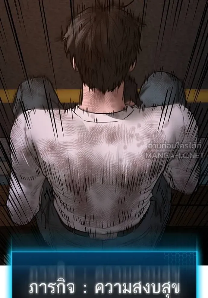 Read Reality Quest TH Manga Online