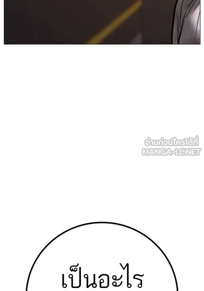 Read Reality Quest TH Manga Online