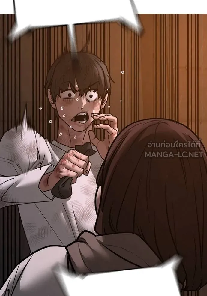 Read Reality Quest TH Manga Online