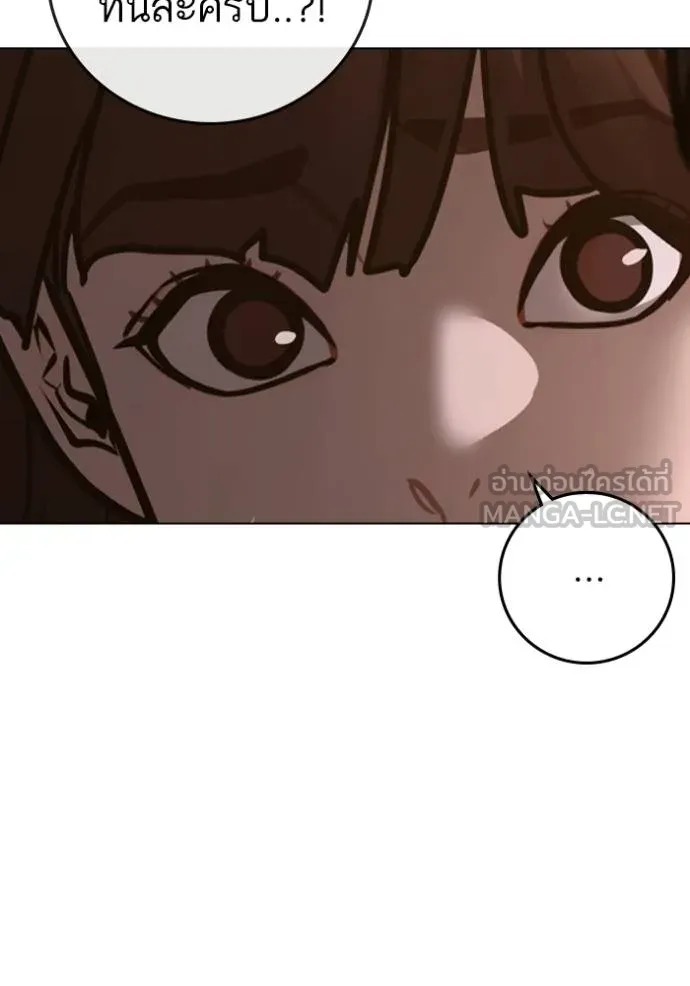 Read Reality Quest TH Manga Online