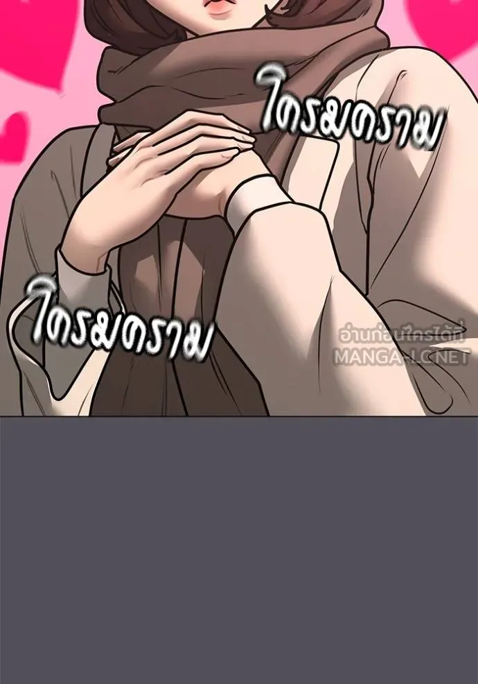 Read Reality Quest TH Manga Online