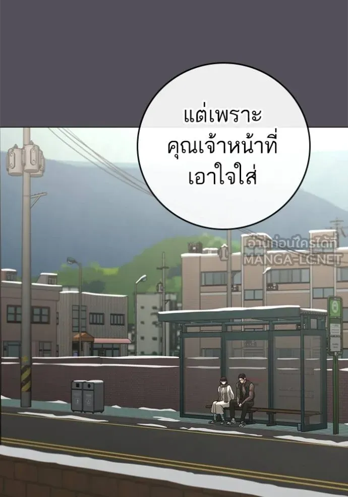 Read Reality Quest TH Manga Online