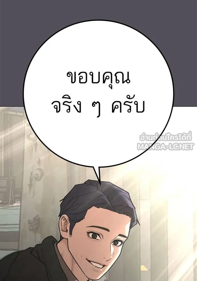 Read Reality Quest TH Manga Online