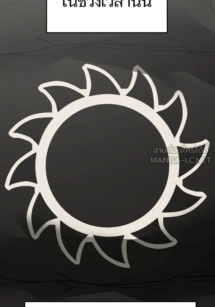 Read Reality Quest TH Manga Online