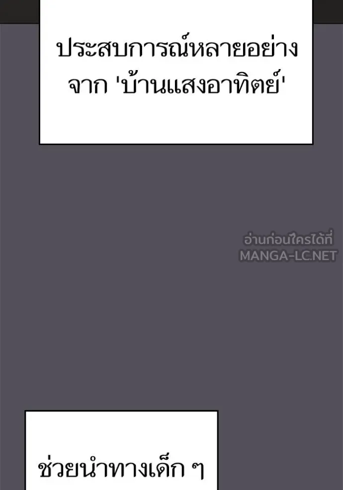 Read Reality Quest TH Manga Online