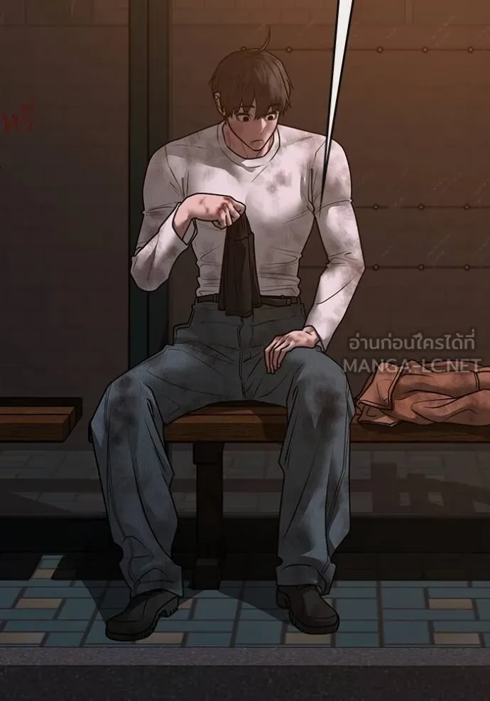 Read Reality Quest TH Manga Online