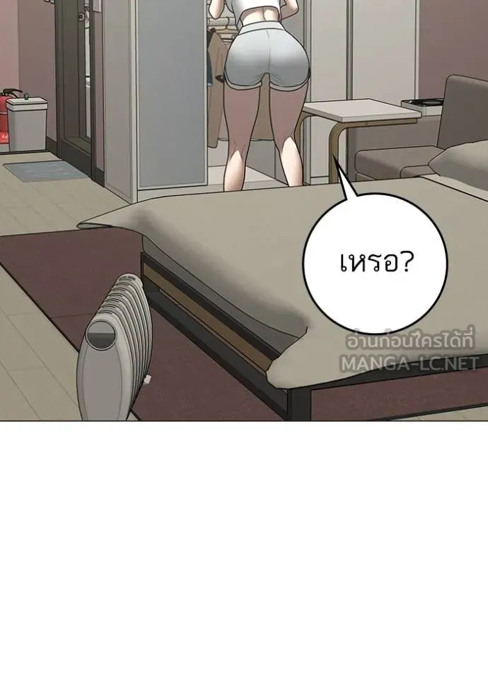 Read Reality Quest TH Manga Online